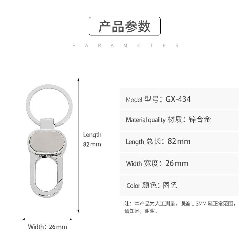 High End Spring Metal Key Chain