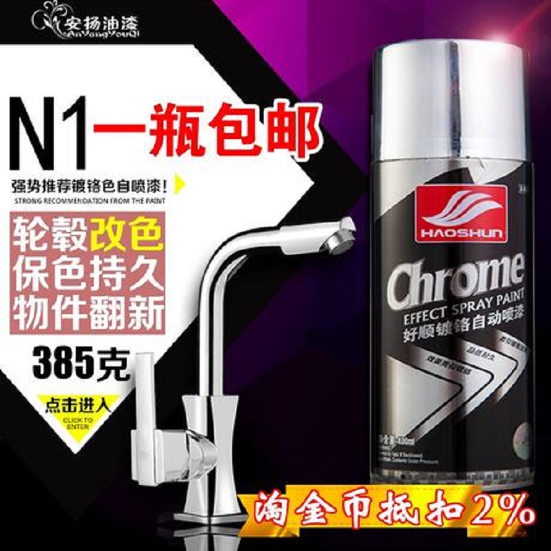 Spray Paint Metallic Chrome Self Paint Haoshun 350 ML