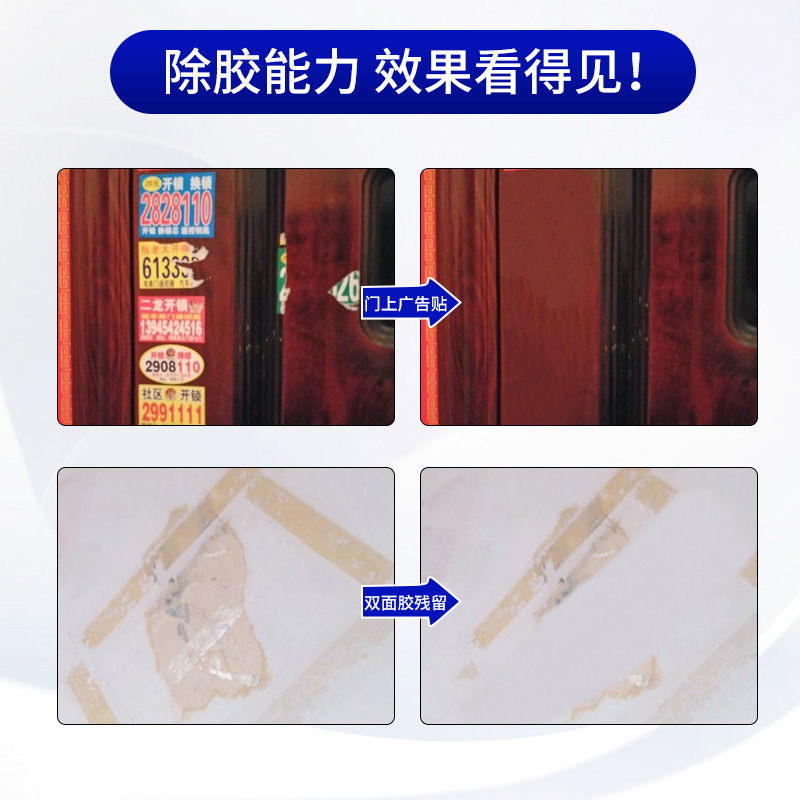 Home Remove Sticky spots and Stains 50 ML