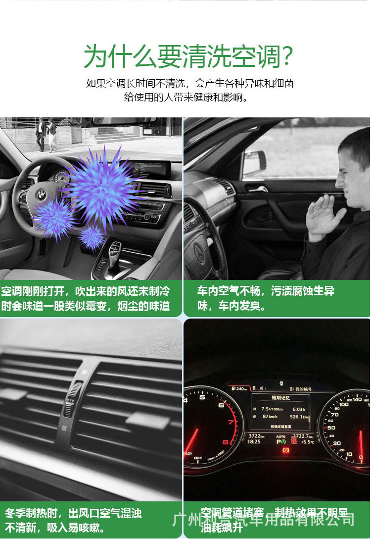 Automobile Air Conditioning Cleaning Agent Visual Air Conditioning Cleaning Set Sterilization and Deodorization Maintenance Cleaning