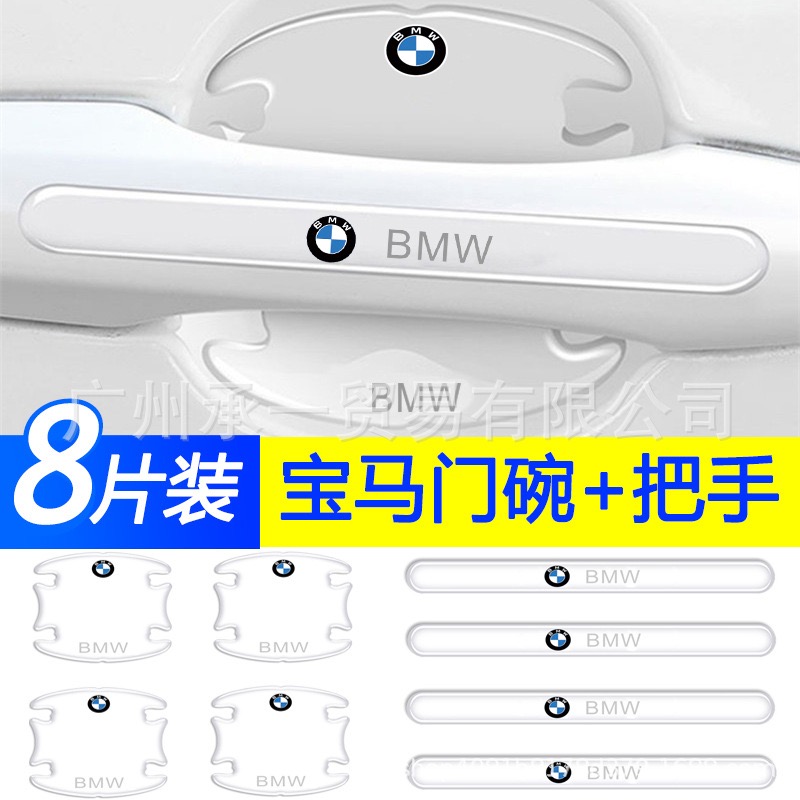 8 Pcs Car Door Handle Door Bowl Protector Transparent Stickers For BMW