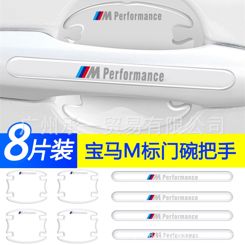 8 Pcs Car Door Handle Door Bowl Protector Transparent Stickers For IM