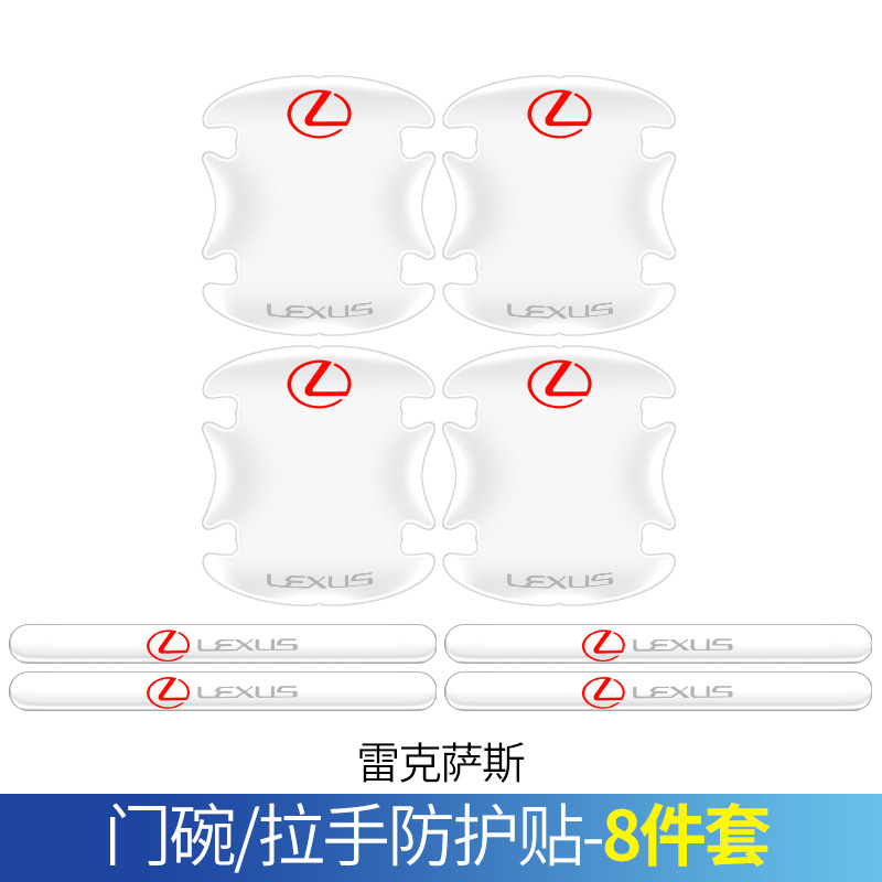 8 Pcs Car Door Handle Door Bowl Protector Transparent Stickers For LEXUS