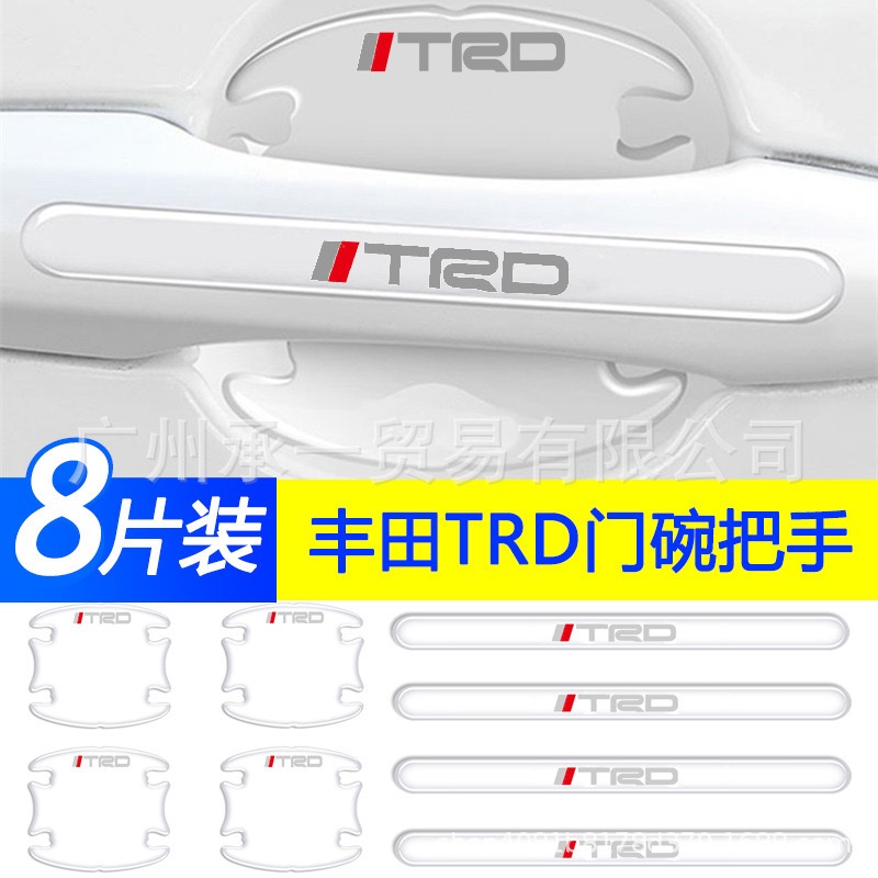 8 Pcs Car Door Handle Door Bowl Protector Transparent Stickers For TRD