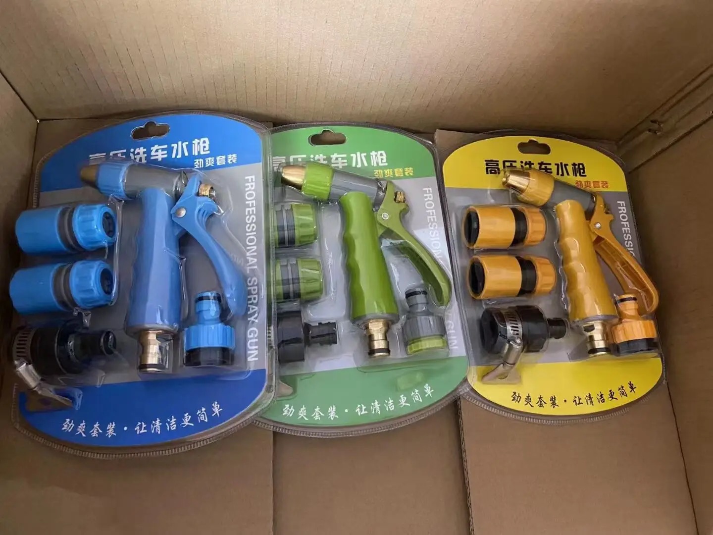 Multifunctional Household High-pressure Car Wash Water Gun