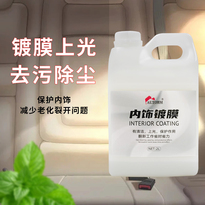 Instrument wax Interior renovation coating agent Plastic parts maintenance renovation agent Car leather seat polish coating agent