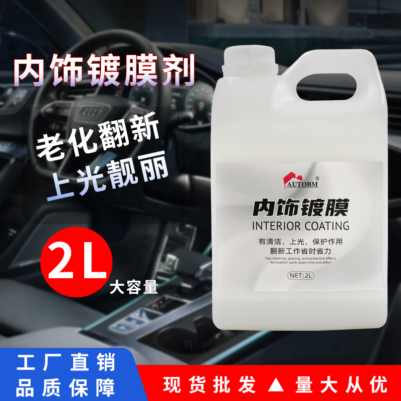Instrument wax Interior renovation coating agent Plastic parts maintenance renovation agent Car leather seat polish coating agent