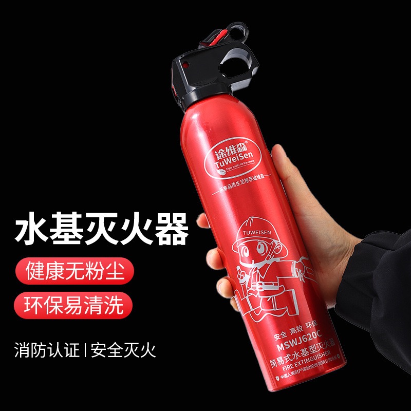 New Fire Extinguisher
