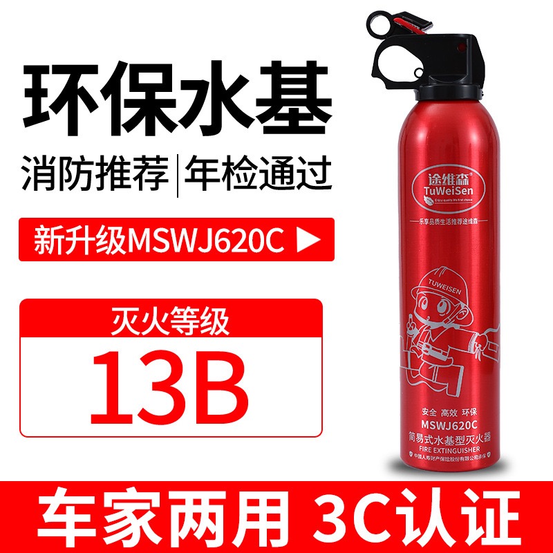 New Fire Extinguisher