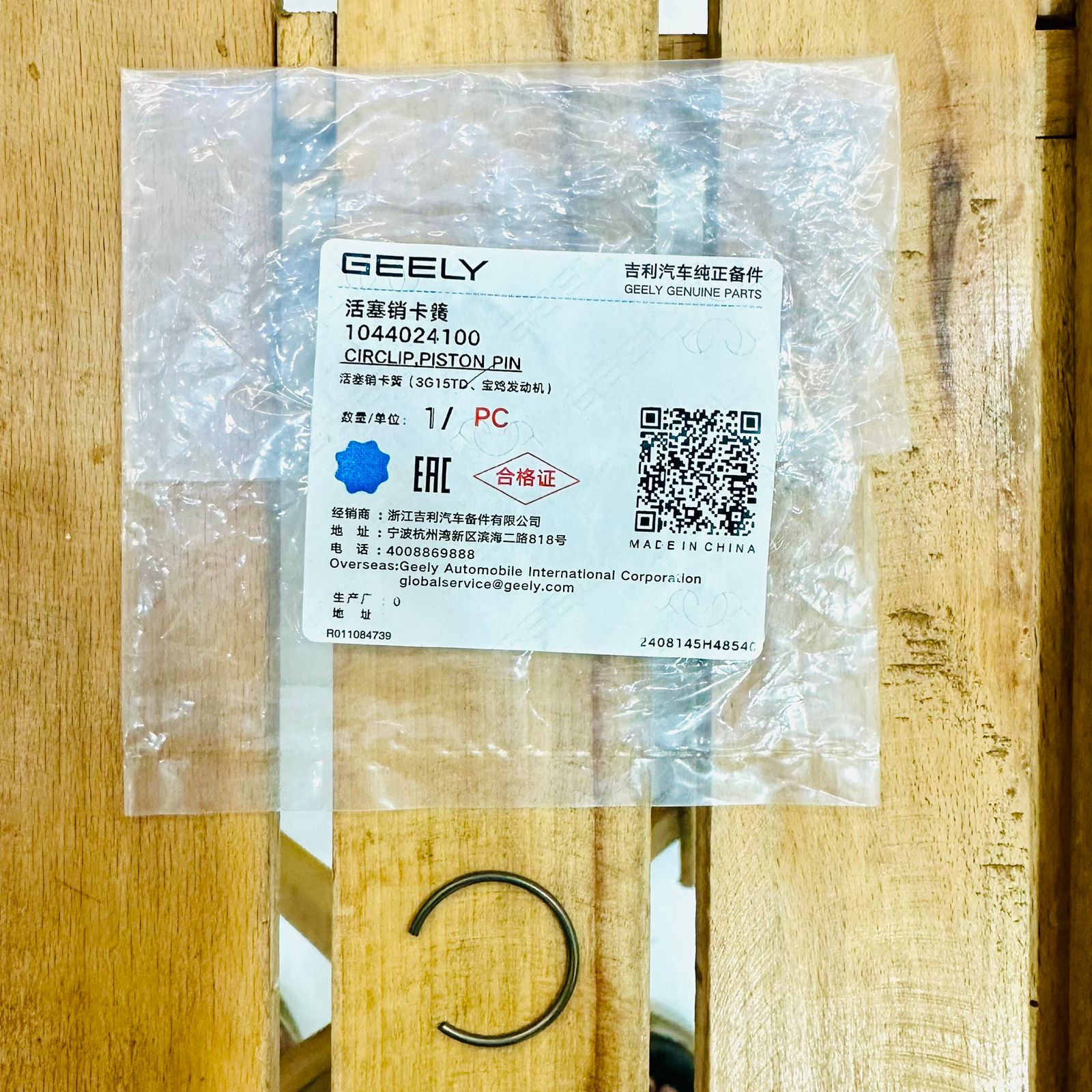 Proton X70 Circlip Piston Pin 1044024100